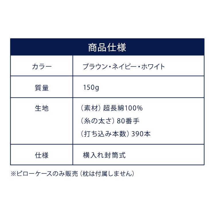 枕カバー おしゃれ プレミアムコットン プレミアムコットン ピローケース PWC-63｜petkan｜22