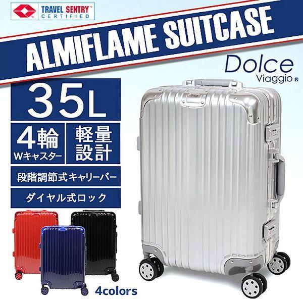 4点セット スーツケース シルバー 在庫処分 旅行 360°の4輪キャスター SIS スーツケースDolce viaggio S AL03-S SIS (代引不可)(TD) 新生活