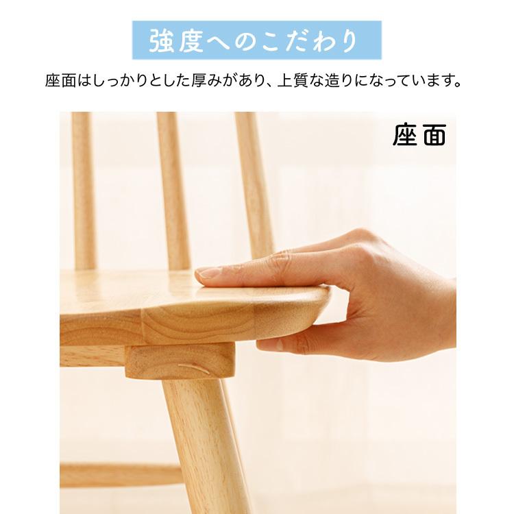 ダイニングチェア 椅子 イス チェア ウィンザーチェア 木製 北欧