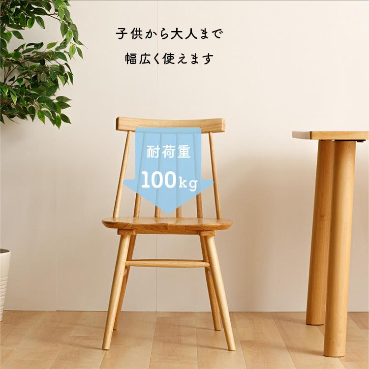 ダイニングチェア 椅子 イス チェア ウィンザーチェア 木製 北欧