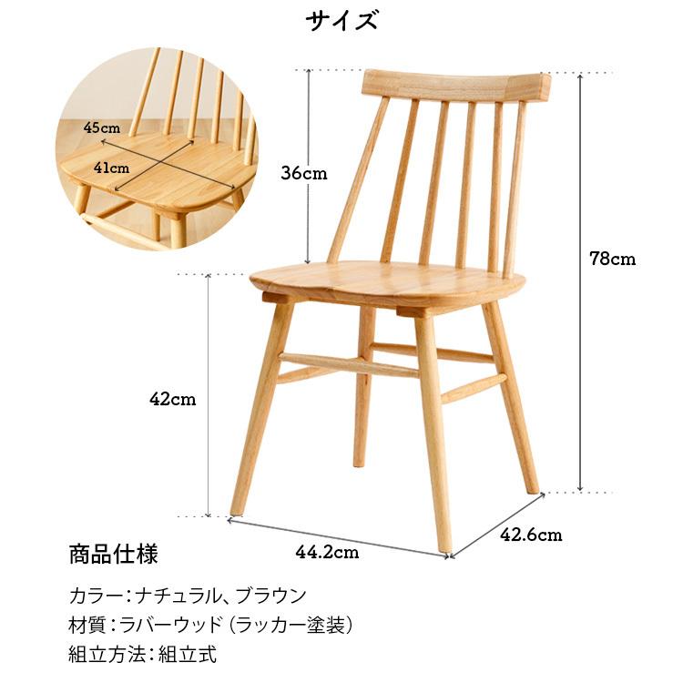 ダイニングチェア 椅子 イス チェア ウィンザーチェア 木製 北欧 おしゃれ WNCR-5 (D) 新生活｜petkan｜18