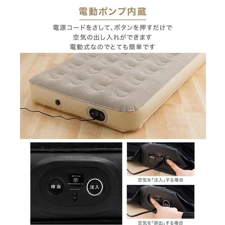 IRIS OHYAMA（アイリスオーヤマ） エアーベッド 電動 シングル ベッド