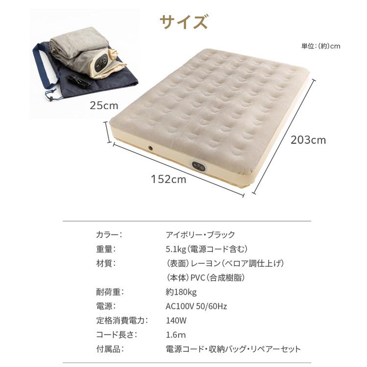 IRIS OHYAMA（アイリスオーヤマ） エアーベッド 電動 ダブル ベッド