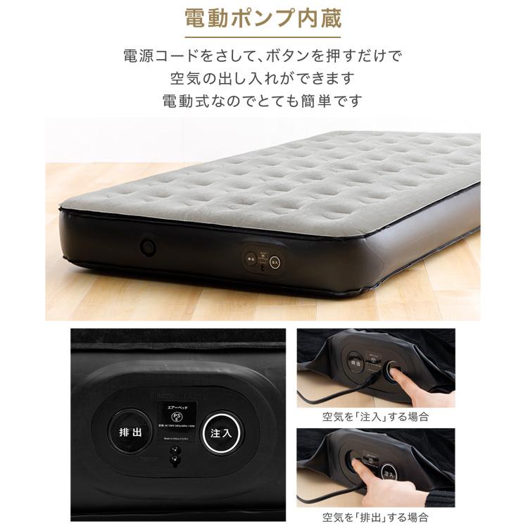 エアーベッド 電動 ダブル ベッド キャンプ 防災グッズ 防災用品 防災 車中泊 エアベッド アイリスオーヤマ PEAB-250D 敬老の日 プレゼント 新生活｜petkan｜07