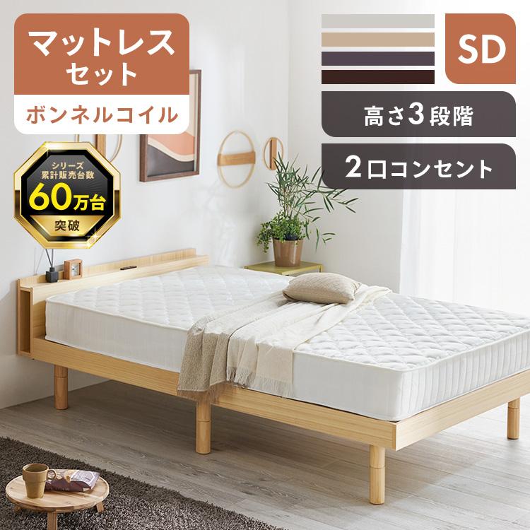 美品 木製スノコベッド セミダブル マットレスセット ベッド マットレス付き セミダブル マットレス セット すのこ