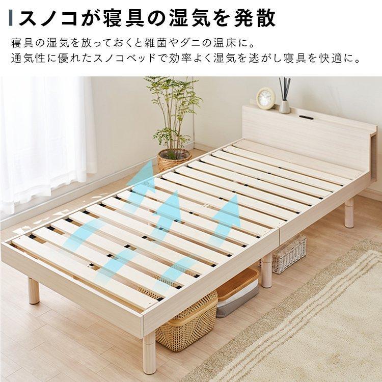 ベッド マットレス付き セミダブル マットレス セット すのこベッド