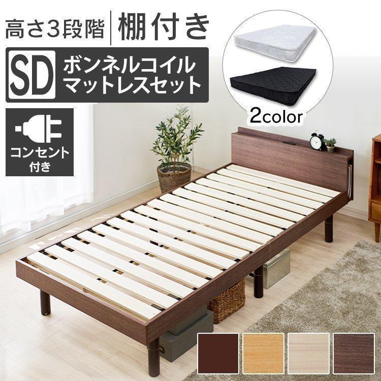 美品 木製スノコベッド セミダブル マットレスセット 美品 木製スノコベッド セミダブル マットレスセット すのこ