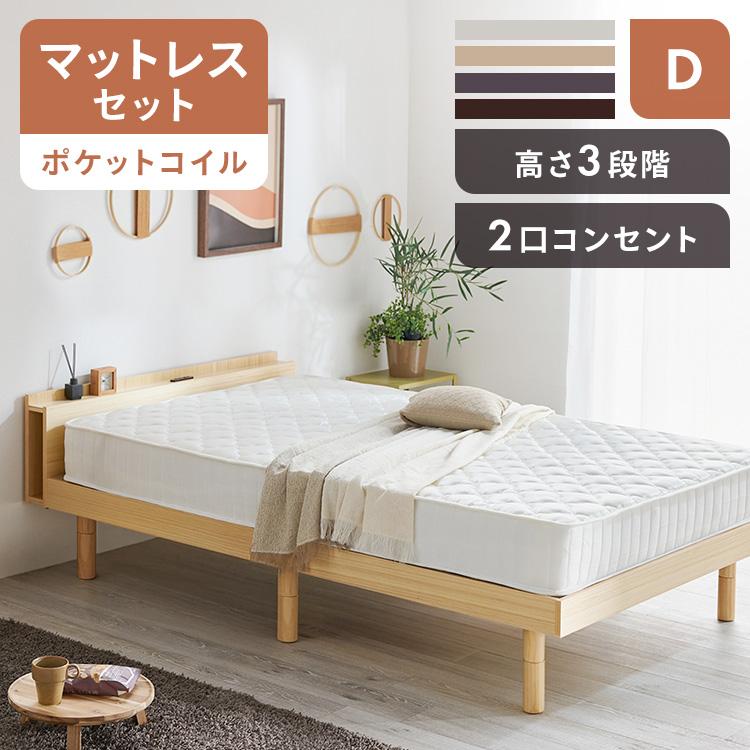 ベッド マットレス付き ダブル すのこベッド ダブルベッド ベッド 