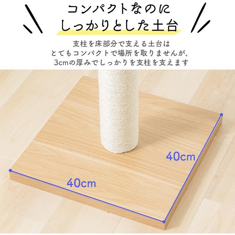 キャットタワー 木製 突っ張り 猫タワー おしゃれ スリム 木 省