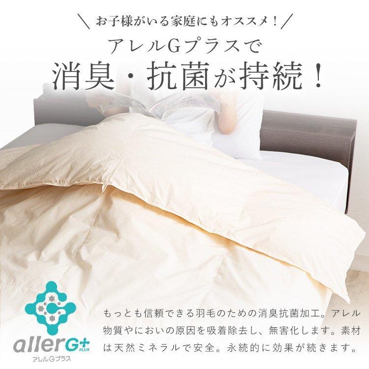 羽毛布団 シングル 羽毛ふとん 掛布団 掛け布団 ふとん 羽毛 軽い
