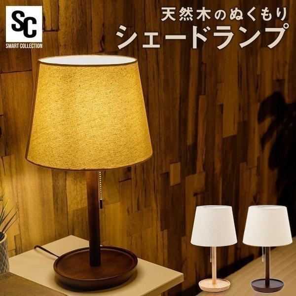 テーブルランプ ナイトライト 間接照明 ランプ 寝室 照明 北欧 LED