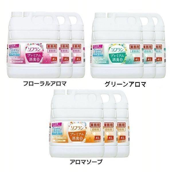 3個セット ソフラン プレミアム消臭 4L ライオン (D)の画像
