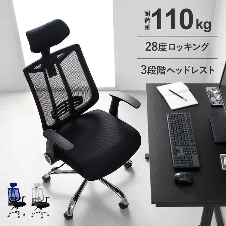 決まりました。ありがとうございました！③ ほぼ新品 未使用 デスク 机 チェア イス メッシュ オシャレ オフィス 在宅 テレワーク パソコン ラック付き 収納棚 ゲーミング 机 学習 新生活 白 ピンク クリアマット付き オフィスチェア メッシュ おしゃれ 椅子 デスクチェア 肘 肘付き