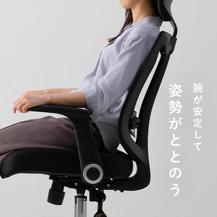 オフィスチェア メッシュ おしゃれ 椅子 デスクチェア 肘 肘付き