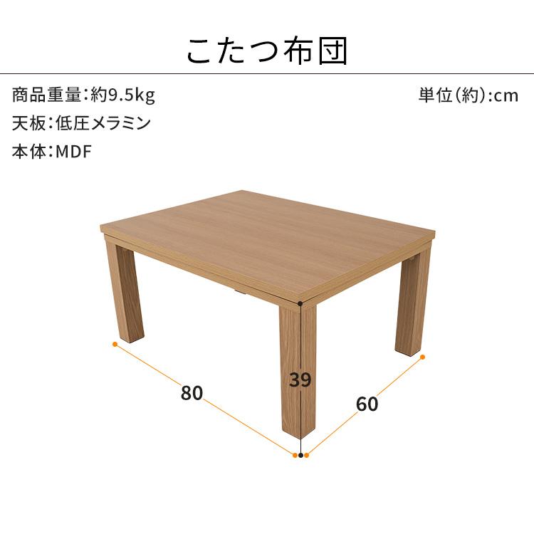 こたつ こたつセット こたつテーブル こたつ布団 2点セット 一人用