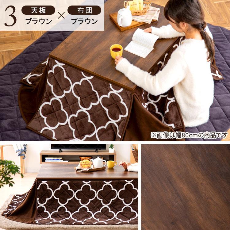 こたつ こたつセット 長方形 105×75cm 2点セット こたつテーブル