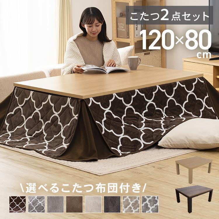 こたつテーブル こたつ布団 コタツ コタツテーブル こたつテーブルセット 長方形 120cm おしゃれ こたつ 新ヴィンテージコタツ 120×80cm SJ-K10-IRBR :m7185729:megastore Yahoo!店 - 通販 - Yahoo!ショッピング こたつテーブル こたつ布団 コタツ コタツテーブル こたつテーブルセット 長方形 120cm おしゃれ こたつ 新ヴィンテージコタツ 120×80cm SJ-K10-IRBR :m7185729:megastore Yahoo!店 - 通販 - Yahoo!ショッピング