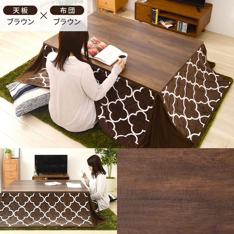 こたつ こたつセット 長方形 120×80cm 2点セット こたつテーブル