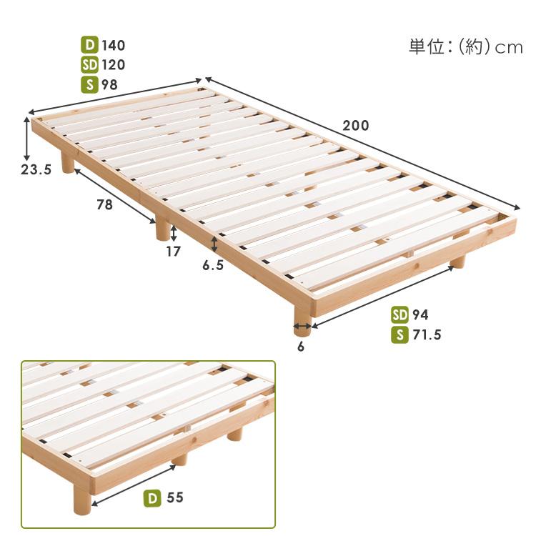 ベッド マットレス付 シングル 安い すのこ おすすめ すのこベッド