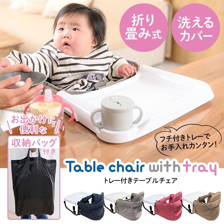 キッズ椅子　ご飯チェア　テーブルチェア　ベビーチェア Amazon | pepipapo ベビーチェア ハイチェア ベビー テーブル付き