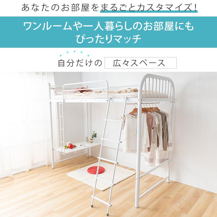ロフトベッド システムベッド 2段ベッド 二段ベッド パイプ