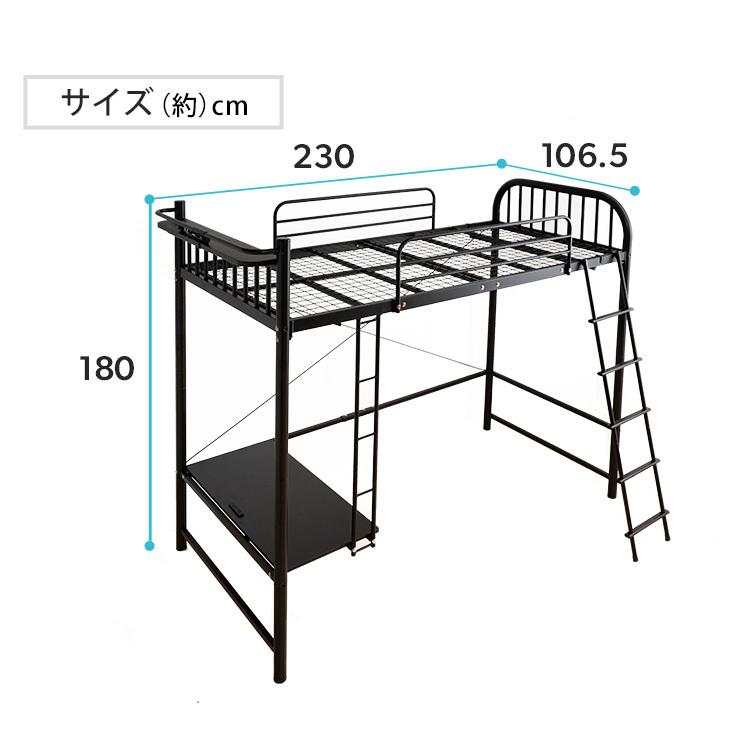 ロフトベッド システムベッド 2段ベッド 二段ベッド パイプベッド ベッドフレーム デスク付きロフトベッド DSLB-2318 (D) 敬老の日 プレゼント 新生活｜petkan｜19