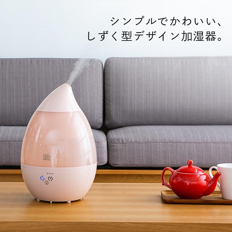 加湿器 小型 卓上 上部吸水 卓上加湿器 超音波式 3L 超音波加湿