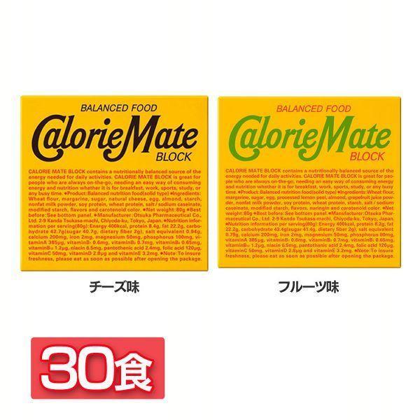 大塚製薬 30食 カロリーメイトブロック（4本入） (D) : メガストア
