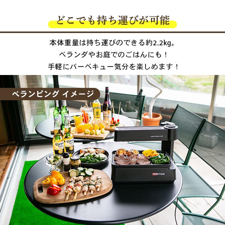 【送料無料】コンパクト無煙調理器 ホットプレート 卓上 ホワイト ホットプレート 無煙 卓上調理器 無煙調理器 卓上調理 コンパクト無煙