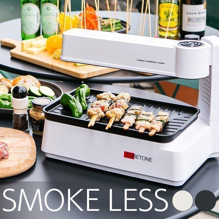 ホットプレート 無煙 卓上調理器 無煙調理器 卓上調理 コンパクト無煙