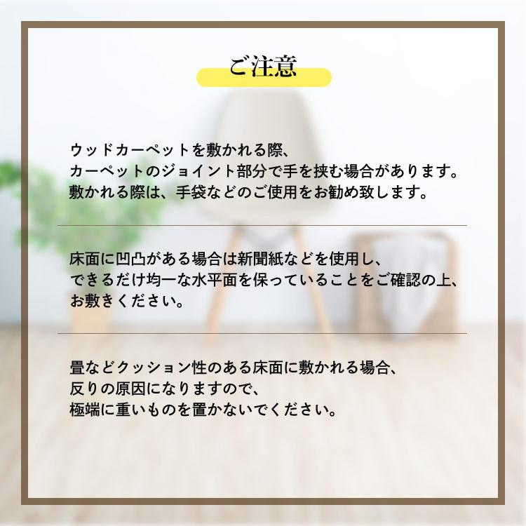 ウッドフローリングカーペット 6畳 江戸間 WDFC-6E (D) 新生活｜petkan｜16