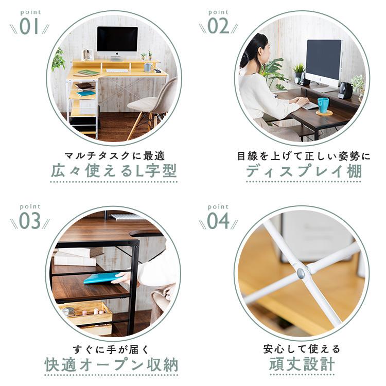 パソコンデスク L字 デスク 120cm おしゃれ 収納 机 L字デスク PC