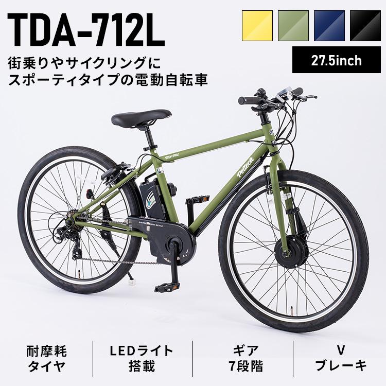 1546番 電動自転車