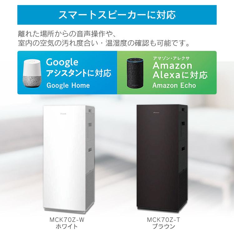 ダイキン（DAIKIN） 空気清浄機 DAIKIN MCK70Z-W 加湿 加湿ストリーマ