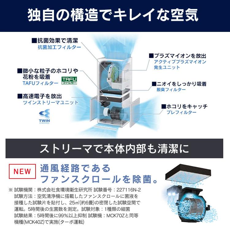 ダイキン（DAIKIN） 空気清浄機 DAIKIN MCK70Z-W 加湿 加湿ストリーマ