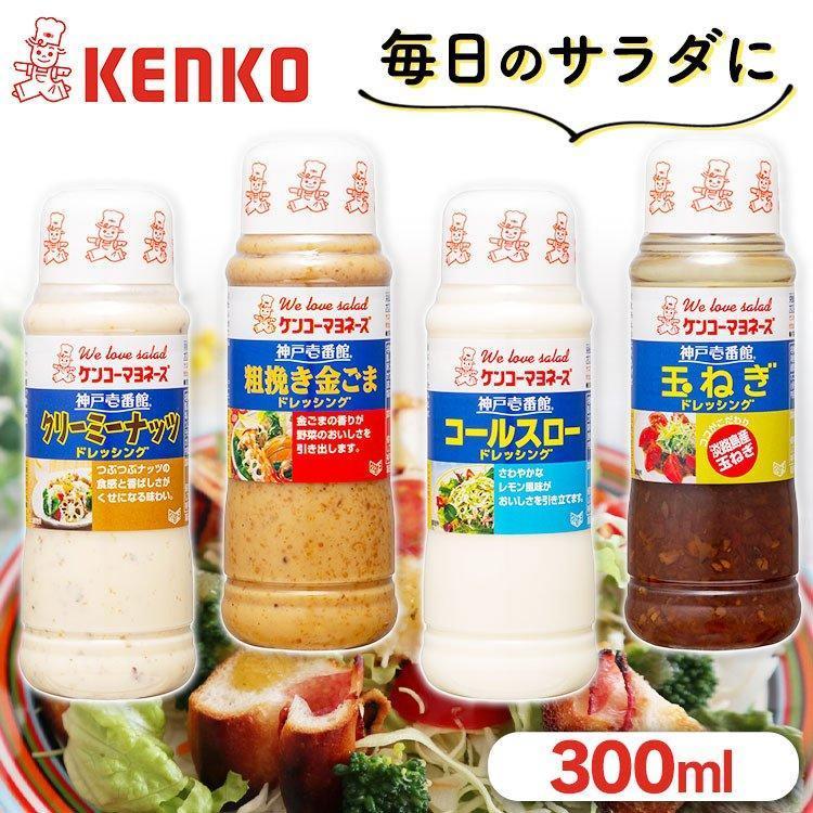 マヨネーズ・ドレッシング入門