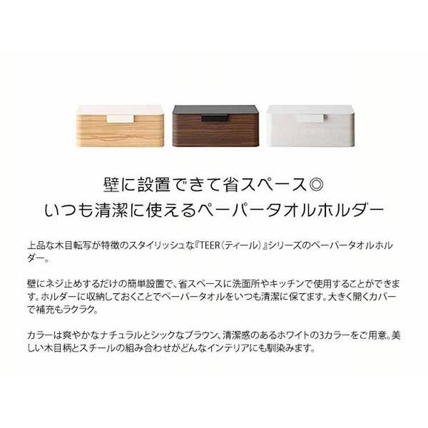 宮武製作所 ペーパータオルホルダー TH-1600M (代引不可)(TD)(B) 敬老