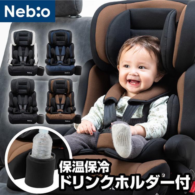 チャイルドシート ジュニアシート 1歳〜11歳 洗える 取付簡単 軽量
