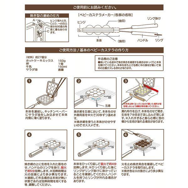 スケーター アルミ製 ベビーカステラメーカー ALOCT1 (D) 新生活｜petkan｜13