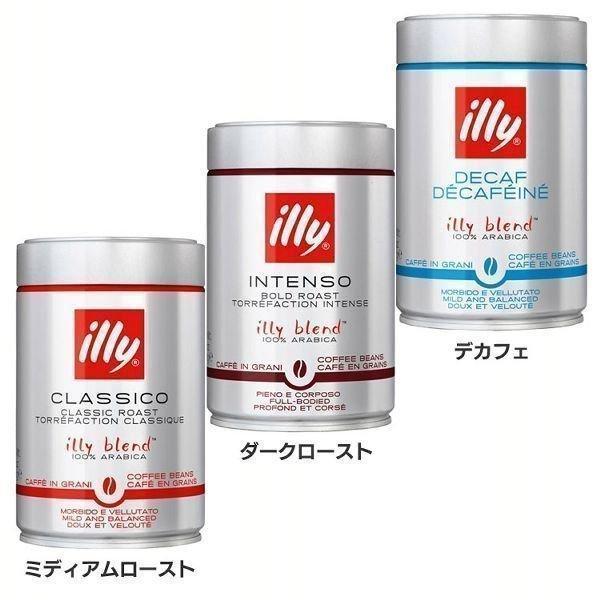 illy INTENSO ダークロースト 250ｇ×６缶 Illy - Intenso Dark Coffee Beans (8.8oz Can of Whole Beans)