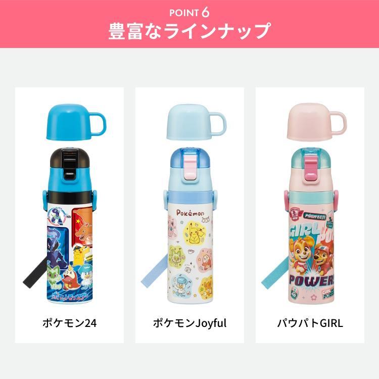 スケーター 水筒 直飲み 予備パッキン 超軽量2WAYダイレクトボトル 直