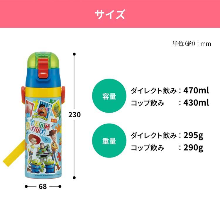 スケーター 水筒 直飲み 予備パッキン 超軽量2WAYダイレクトボトル 直