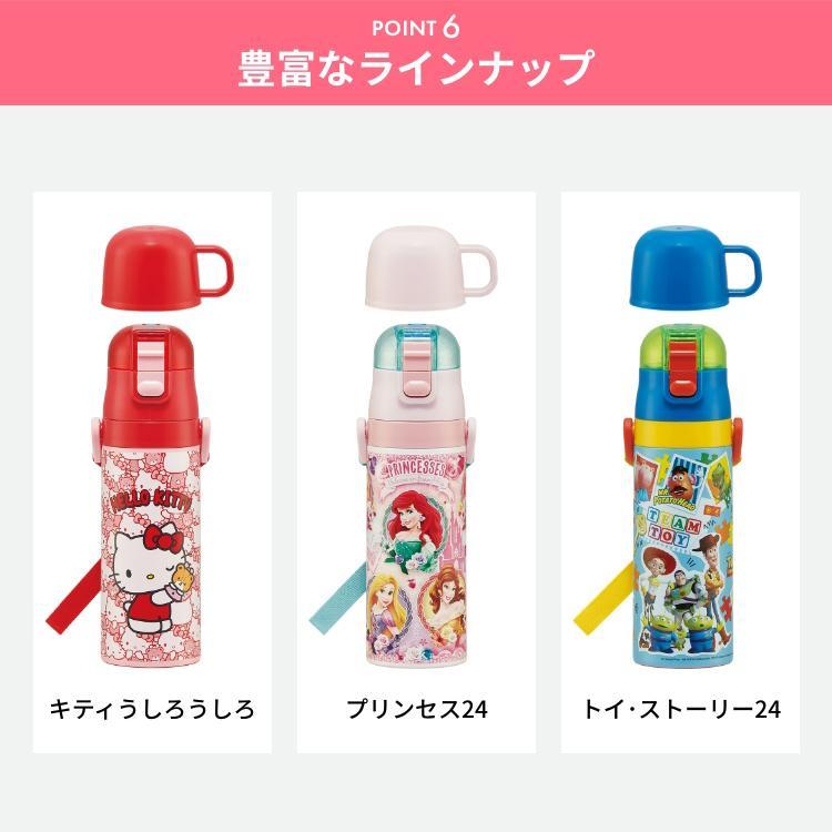 スケーター 水筒 直飲み 予備パッキン 超軽量2WAYダイレクトボトル 直