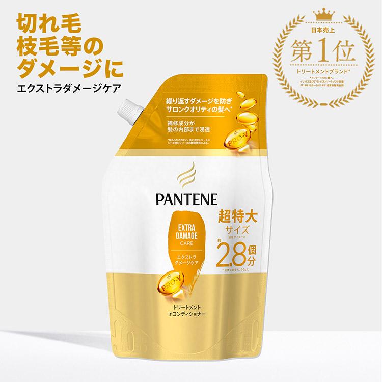 P&G パンテーン コンディショナー 詰替 超特大 860G P＆G (D) 新生活