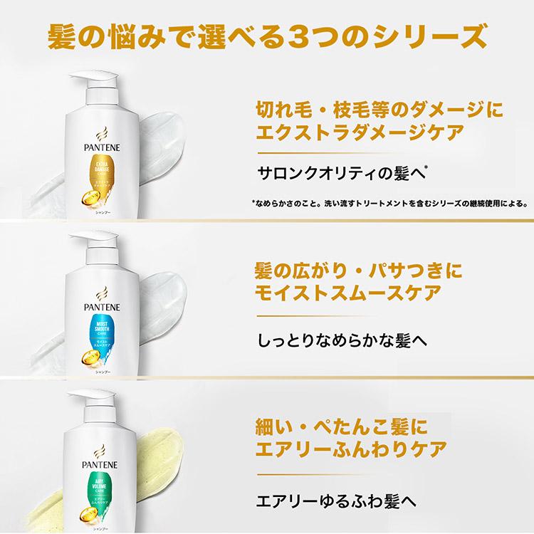 P&G パンテーン コンディショナー 詰替 超特大 860G 新生活