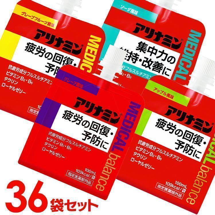 アリナミン 36個 フルスルチアミン ローヤルゼリー 疲労回復 ビタミンB2 タウリンプフルーツ風味 アップル風味プ風味 ソーダ風味 の商品画像