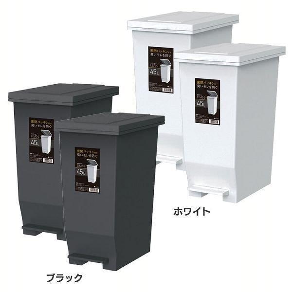 (2個)エバン密閉ペダルペール45L アスベル (D) 新生活