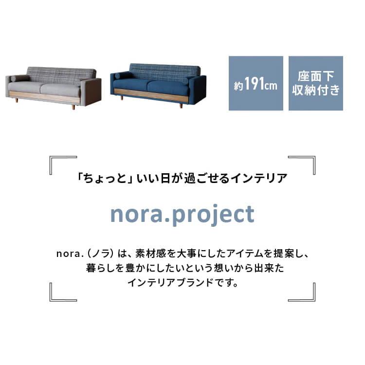 関家具 ソファーベッド 収納付き おしゃれ nora ノラ Hershey ハーシー