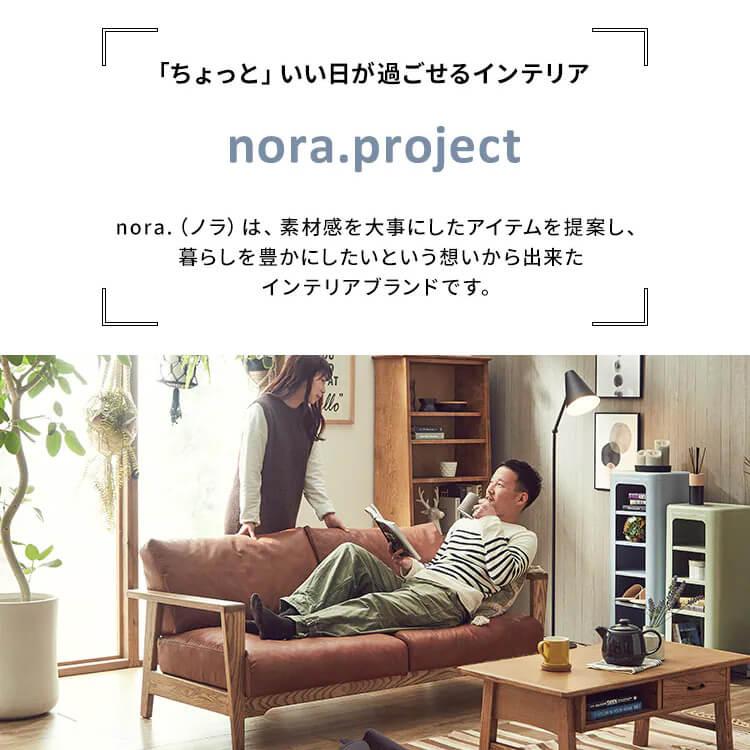 なおラビ ソファ 2人掛け nora ノラ Dama ダーマ 2Pソファ 355774