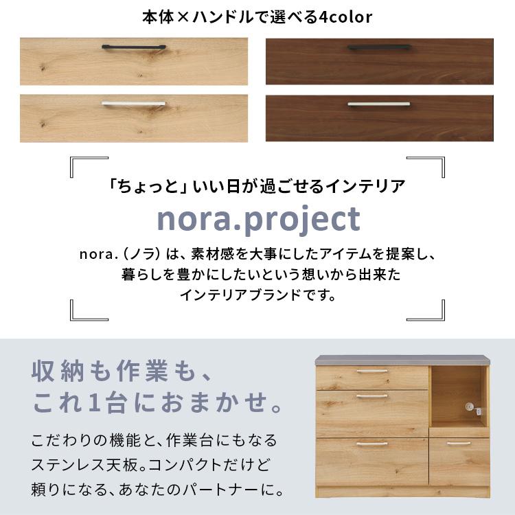 食器棚カウンター レンジ台 nora レンジボード収納 ナチュラル ノラ Llindt2 リンツ2 110幅 カウンター 350615 (代引不可)(TD)(B)_5